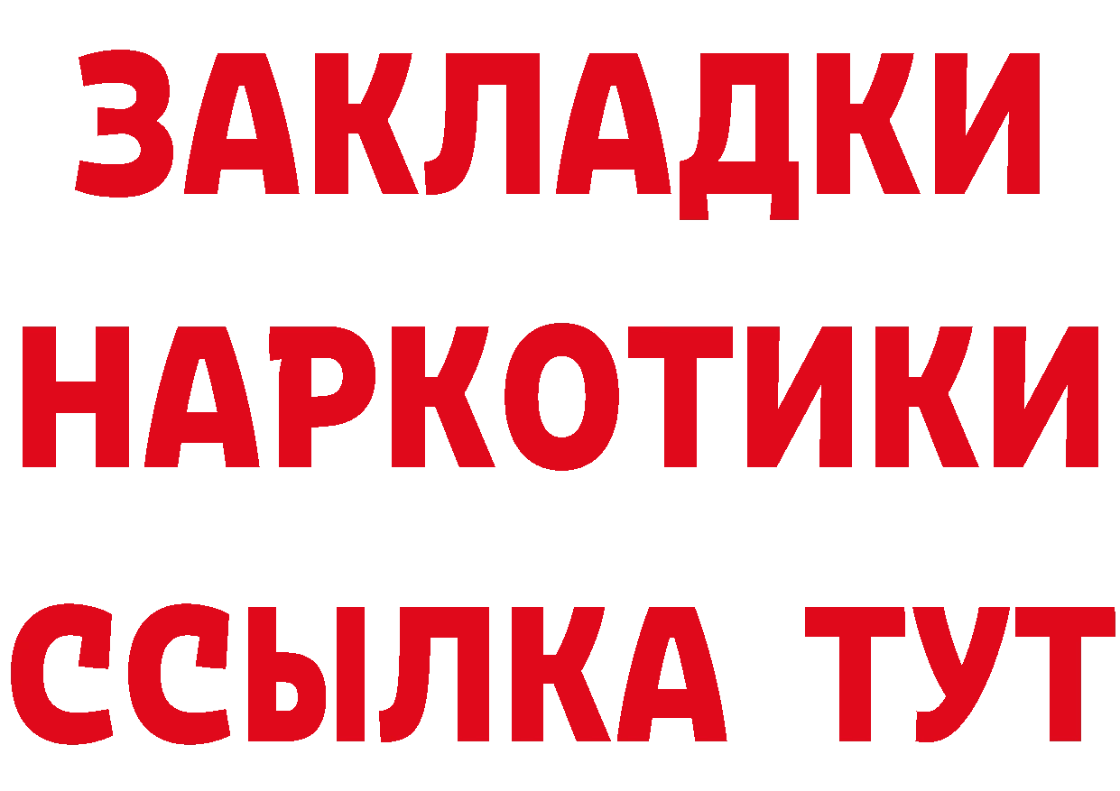 Бутират жидкий экстази ссылка дарк нет блэк спрут Петровск